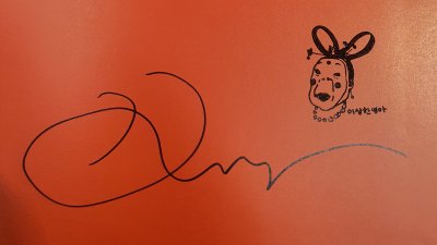 Image of stamped and signed book